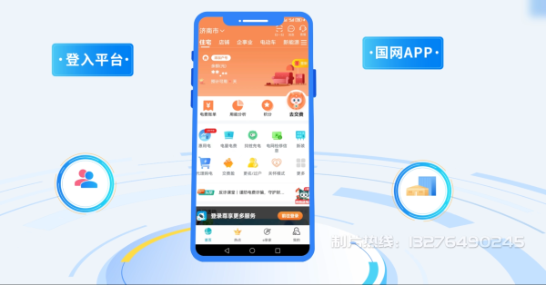 天柱县电力供需平台MG动画制作_电力系统可视化动画设计_智慧电网数字化宣传动画_电网科普动画_